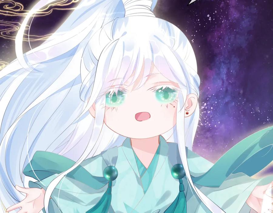 魔尊要抱抱 第54话 心悦你 第200页