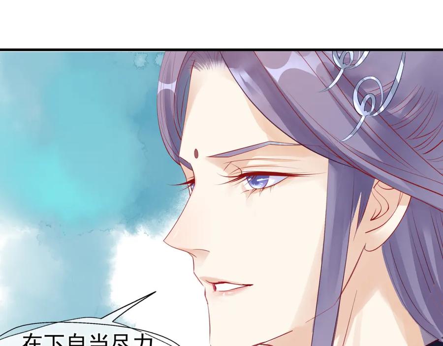魔尊要抱抱 第54话 心悦你 第178页