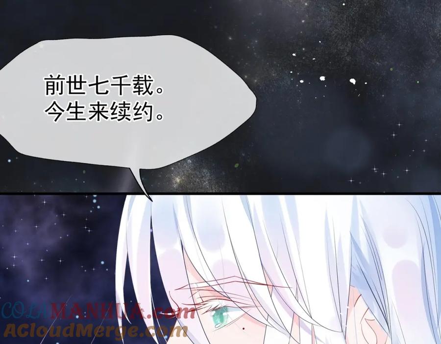 魔尊要抱抱 第54话 心悦你 第213页