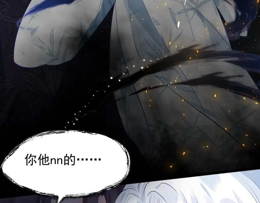 魔尊要抱抱 第54话 心悦你 第59页