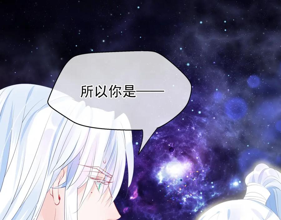 魔尊要抱抱 第54话 心悦你 第196页