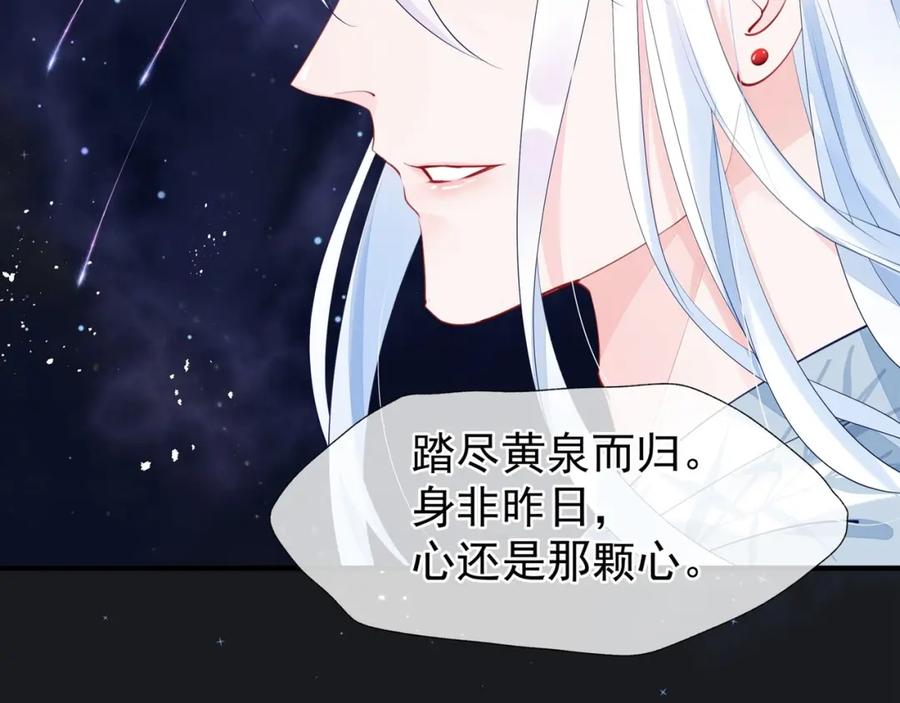 魔尊要抱抱 第54话 心悦你 第214页