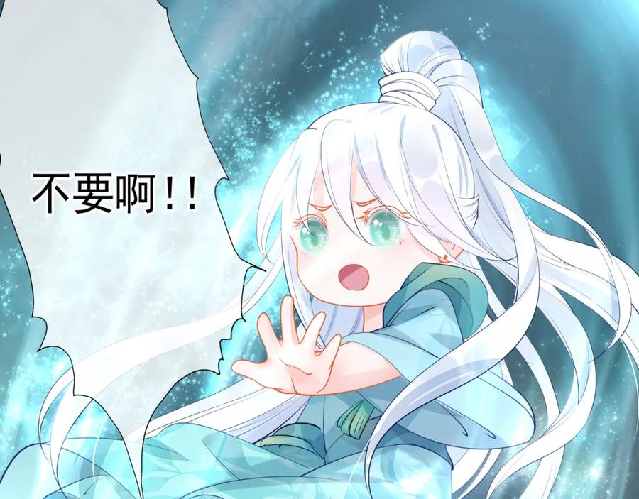 魔尊要抱抱 第54话 心悦你 第39页