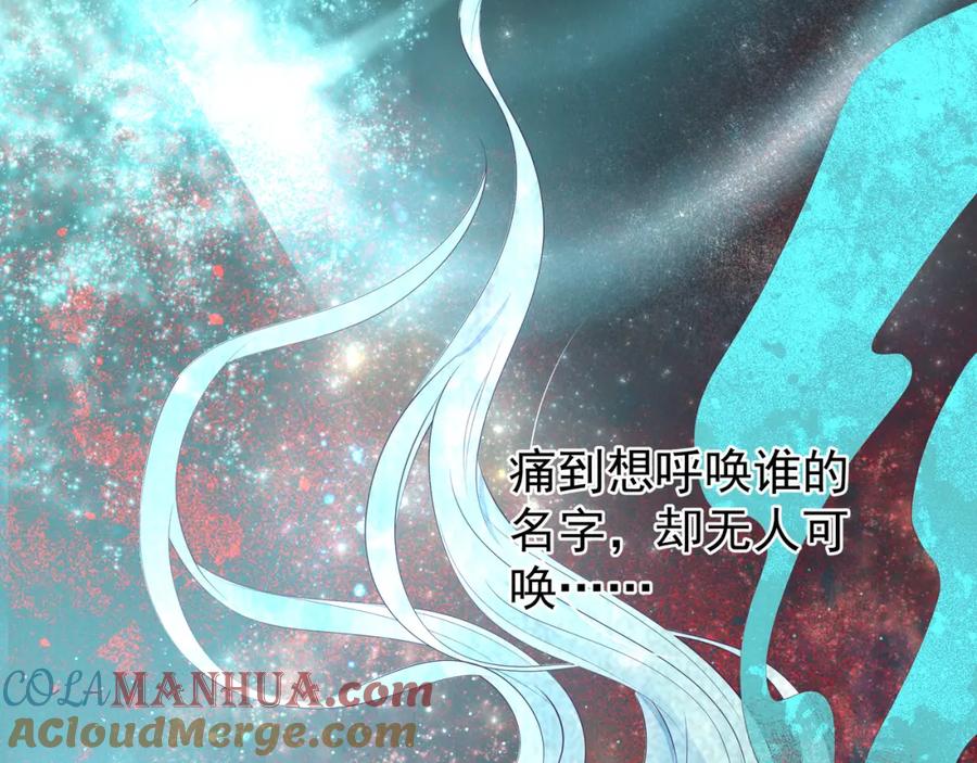 魔尊要抱抱 第54话 心悦你 第41页