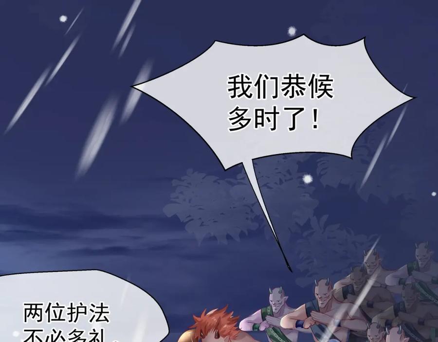 魔尊要抱抱 第55话 觉醒_融合 第174页