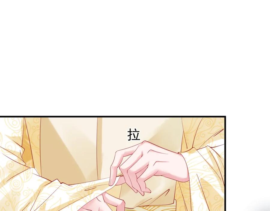 魔尊要抱抱 第55话 觉醒_融合 第154页