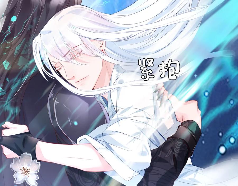 魔尊要抱抱 第55话 觉醒_融合 第67页