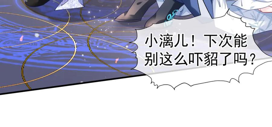 魔尊要抱抱 第55话 觉醒_融合 第123页