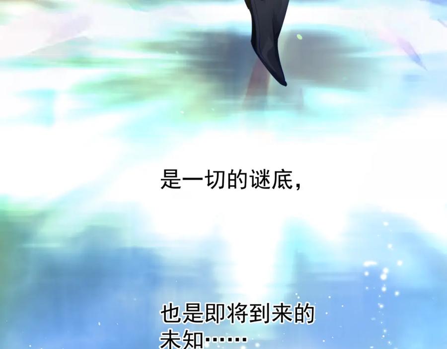 魔尊要抱抱 第55话 觉醒_融合 第19页