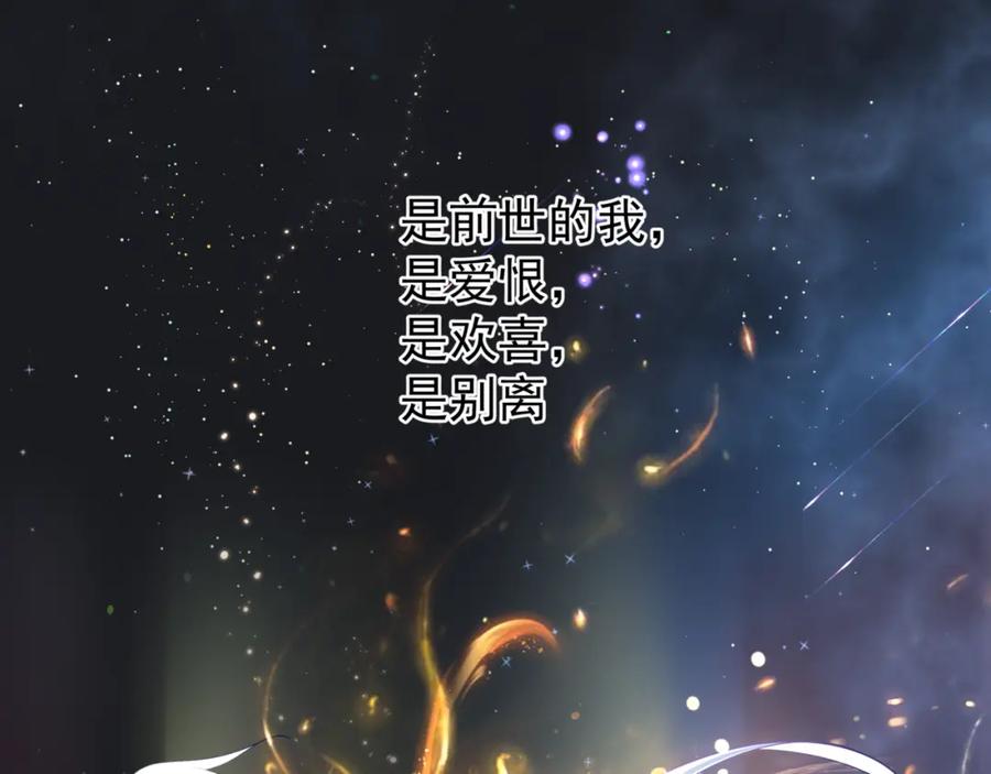 魔尊要抱抱 第55话 觉醒_融合 第16页