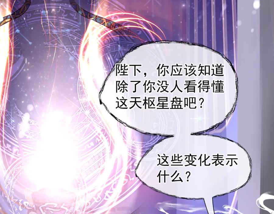 魔尊要抱抱 第55话 觉醒_融合 第138页