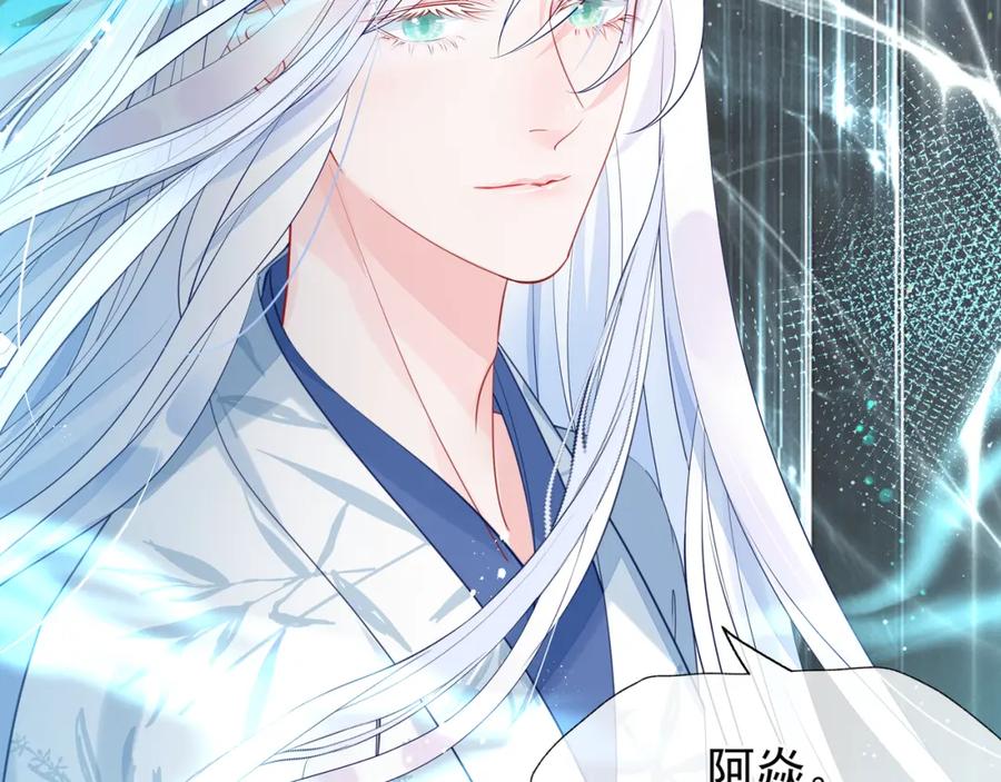 魔尊要抱抱 第55话 觉醒_融合 第30页