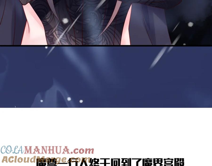魔尊要抱抱 第55话 觉醒_融合 第181页