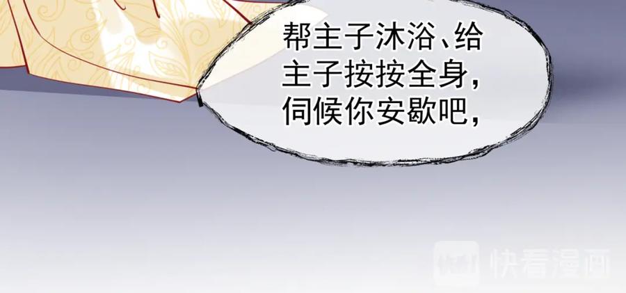 魔尊要抱抱 第55话 觉醒_融合 第163页