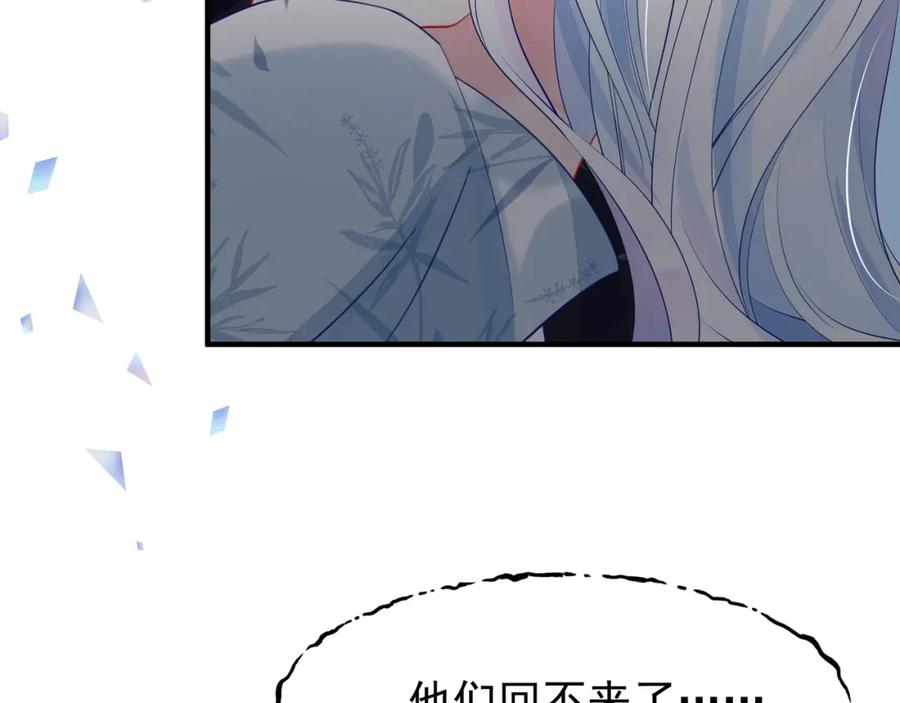 魔尊要抱抱 第55话 觉醒_融合 第88页