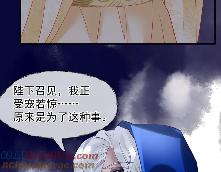 魔尊要抱抱 第55话 觉醒_融合 第149页