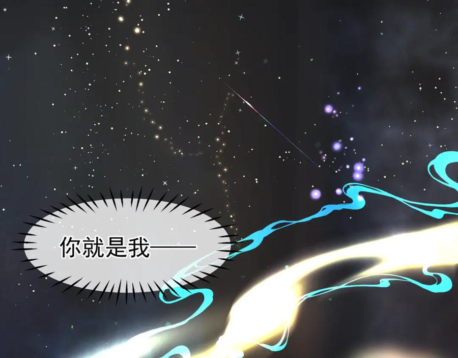 魔尊要抱抱 第55话 觉醒_融合 第8页