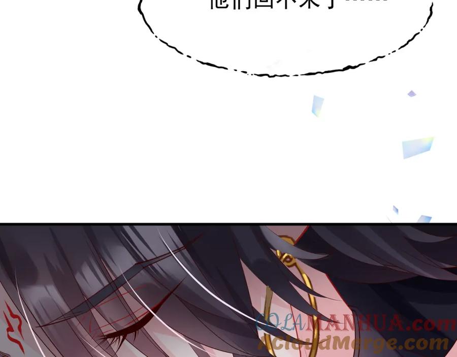 魔尊要抱抱 第55话 觉醒_融合 第89页