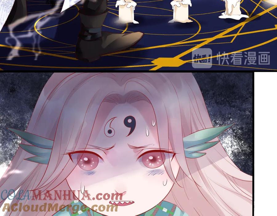 魔尊要抱抱 第55话 觉醒_融合 第85页