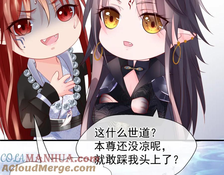 魔尊要抱抱 第55话 觉醒_融合 第125页