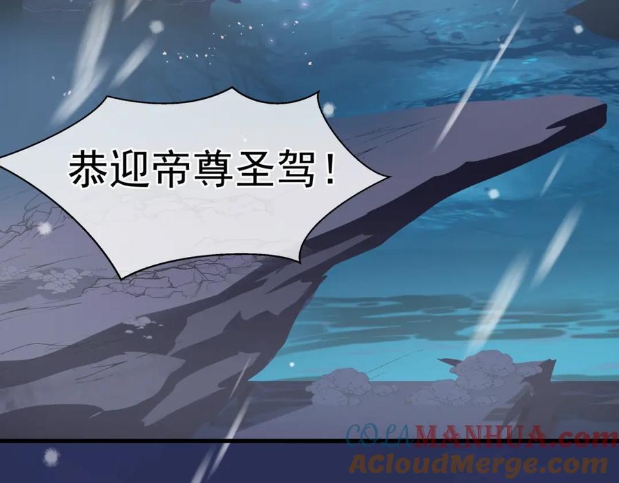 魔尊要抱抱 第55话 觉醒_融合 第173页