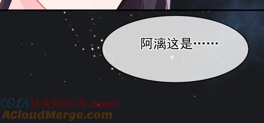 魔尊要抱抱 第55话 觉醒_融合 第13页
