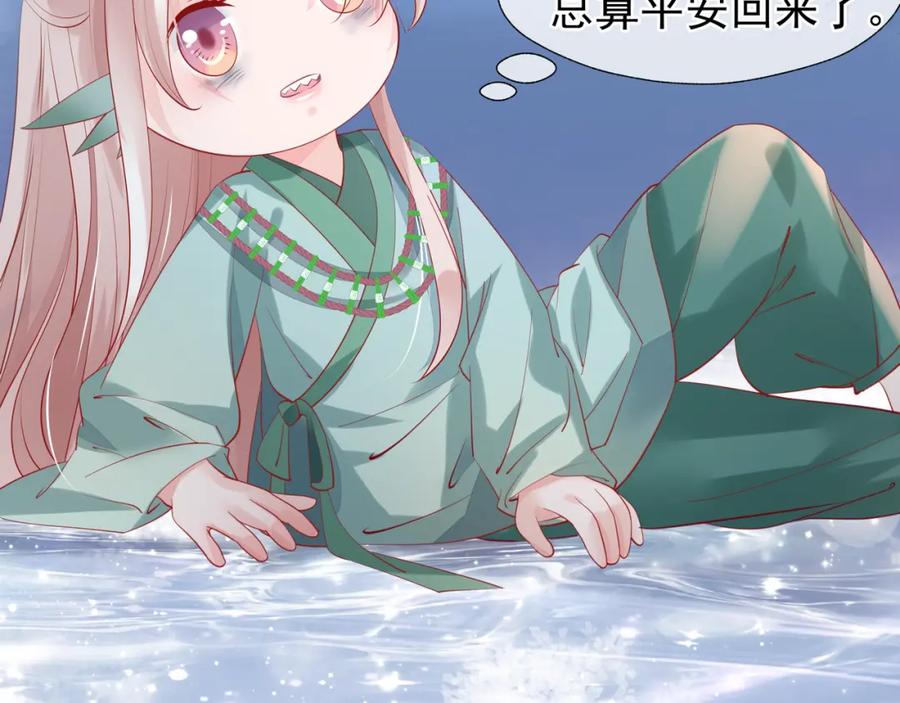 魔尊要抱抱 第55话 觉醒_融合 第127页