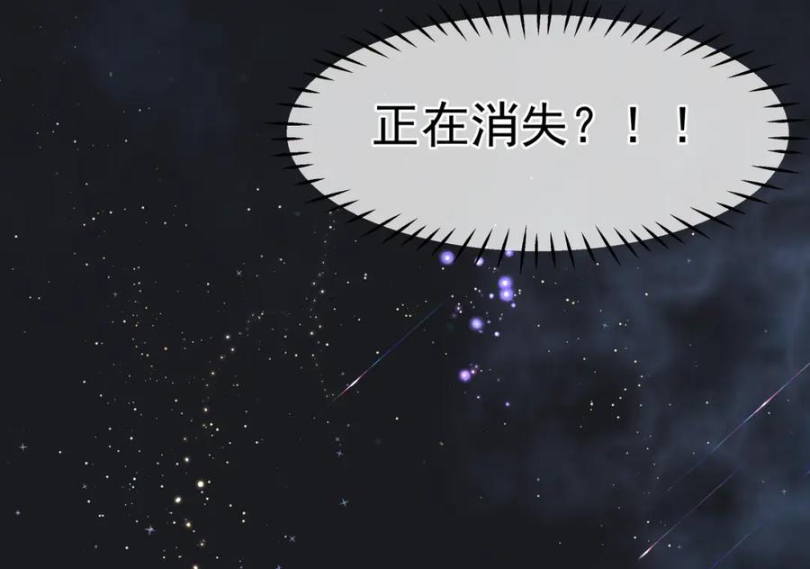 魔尊要抱抱 第55话 觉醒_融合 第52页