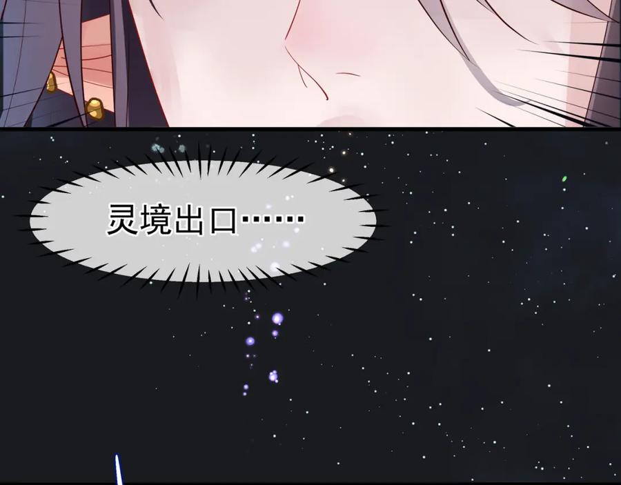 魔尊要抱抱 第55话 觉醒_融合 第50页