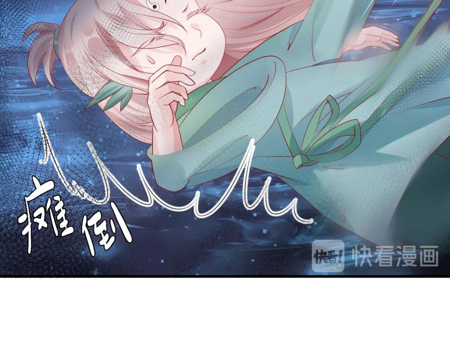 魔尊要抱抱 第55话 觉醒_融合 第94页