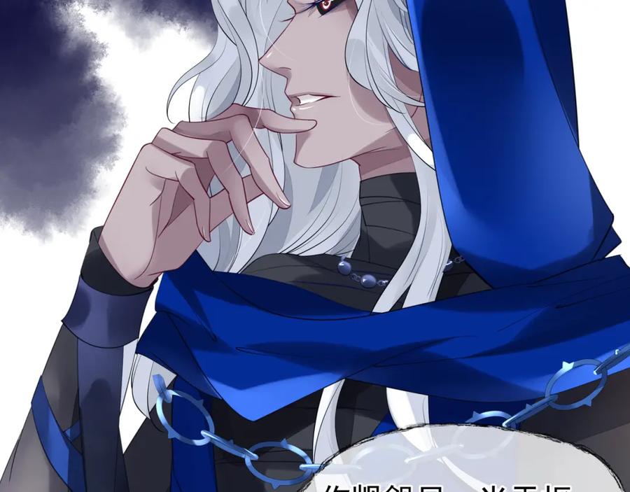 魔尊要抱抱 第55话 觉醒_融合 第150页