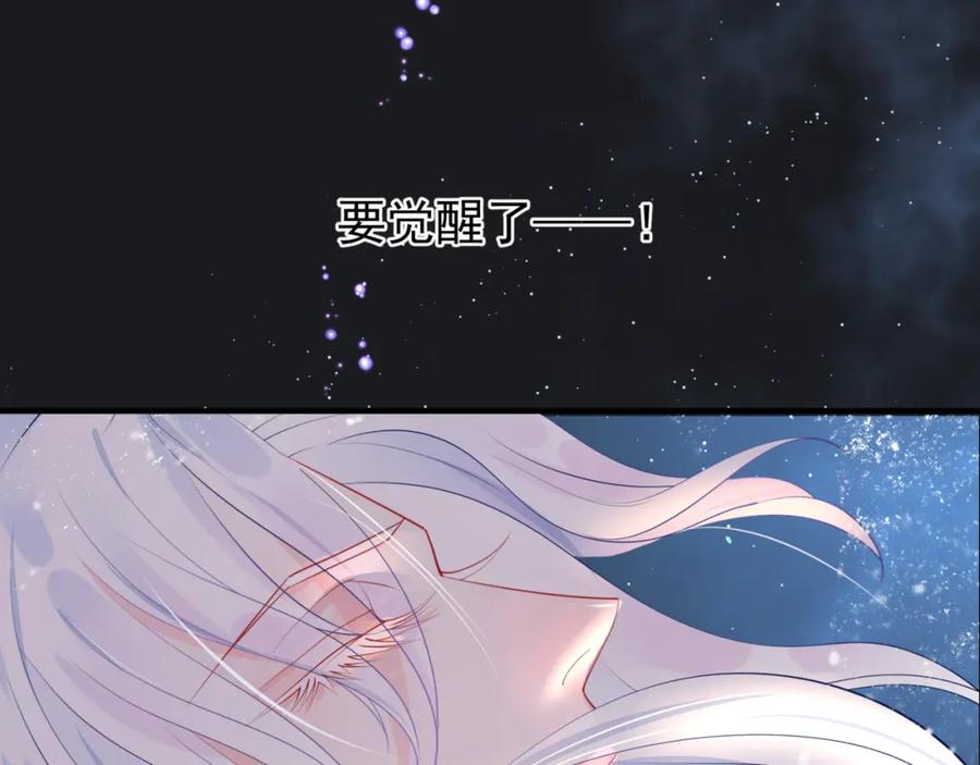 魔尊要抱抱 第55话 觉醒_融合 第14页