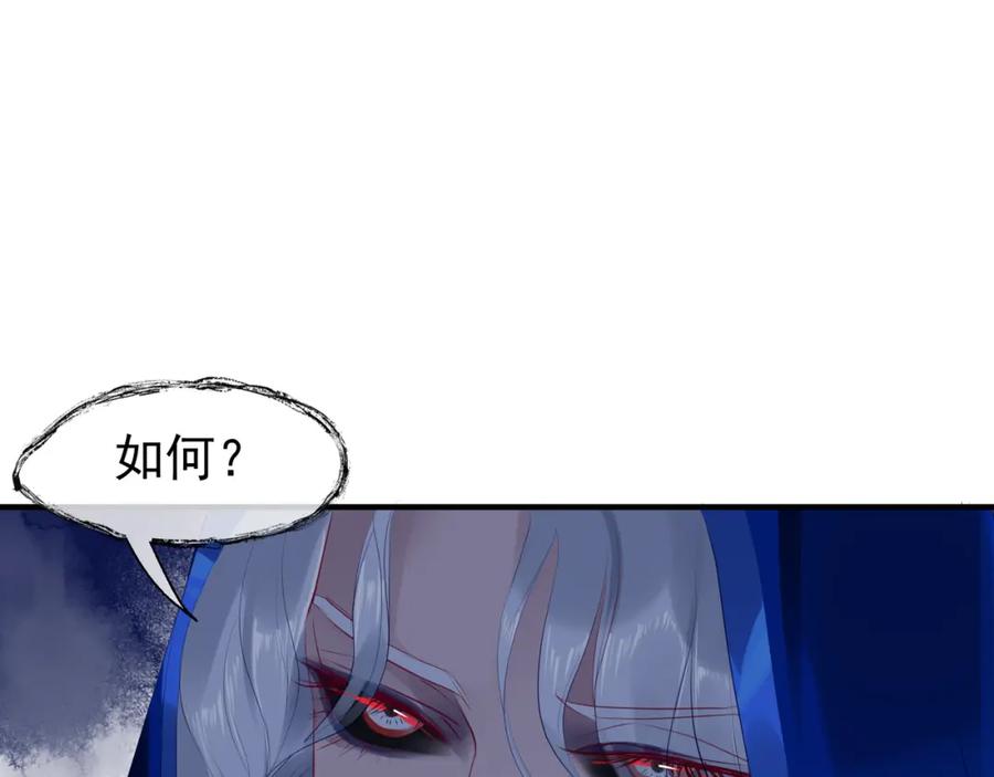 魔尊要抱抱 第55话 觉醒_融合 第164页