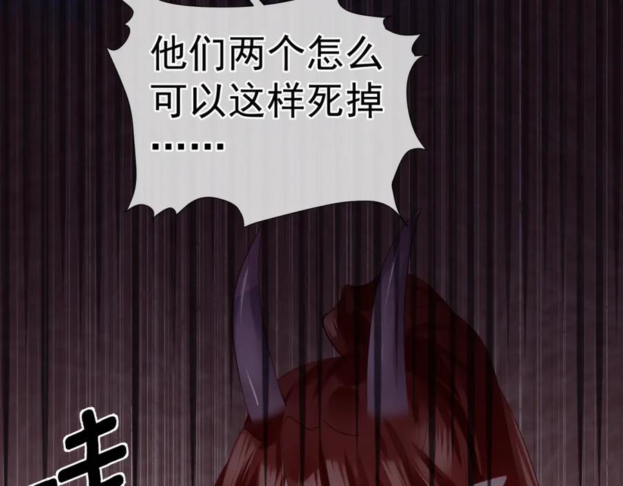 魔尊要抱抱 第55话 觉醒_融合 第98页