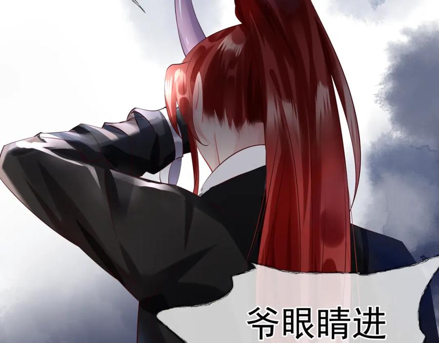 魔尊要抱抱 第55话 觉醒_融合 第112页