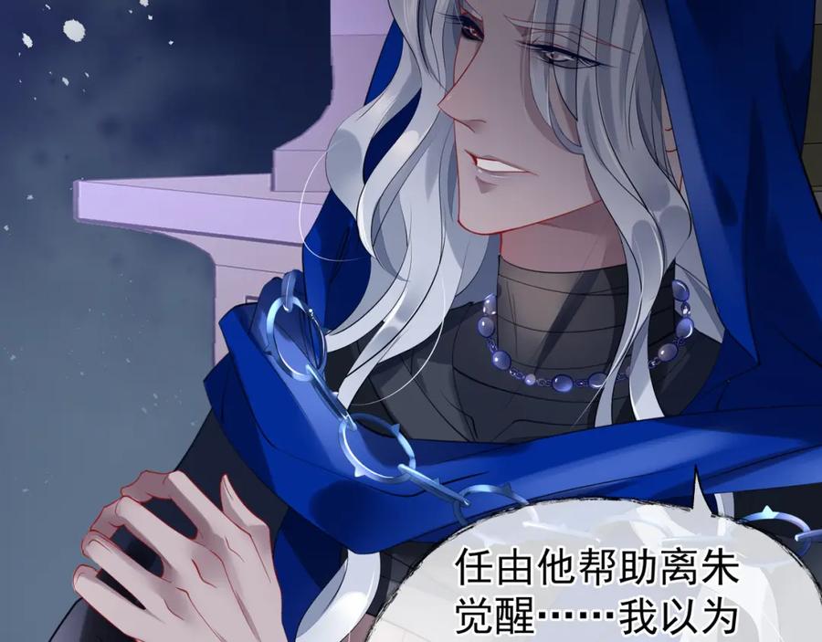 魔尊要抱抱 第55话 觉醒_融合 第142页