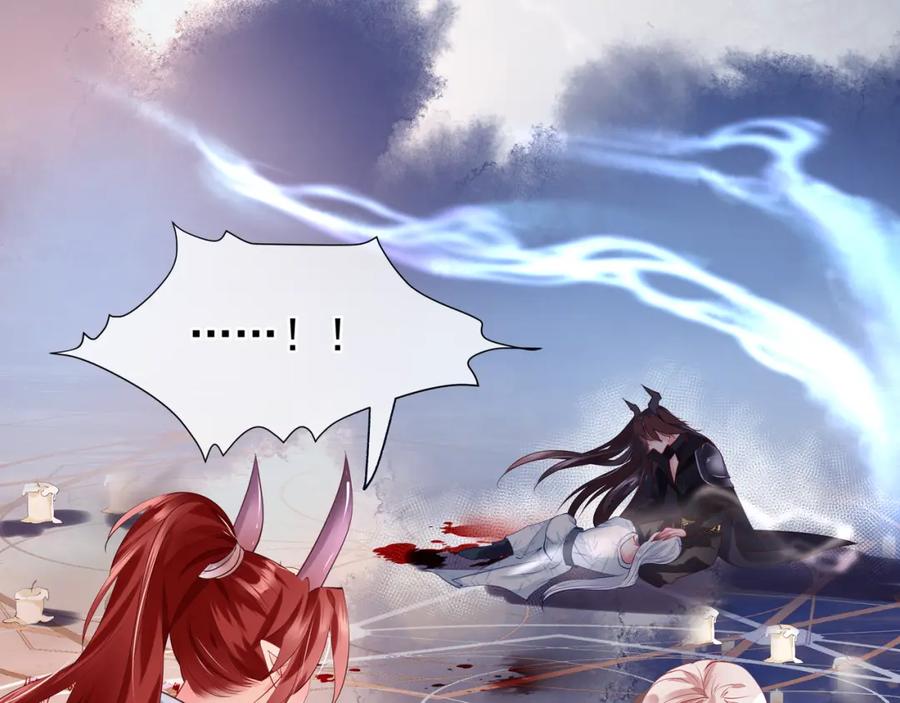 魔尊要抱抱 第55话 觉醒_融合 第83页