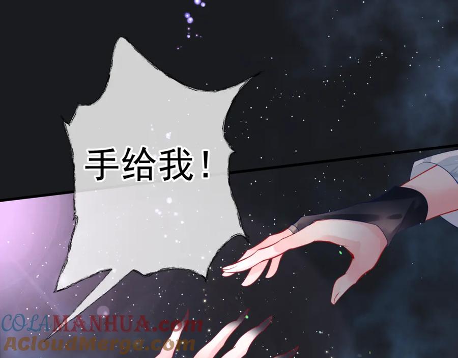 魔尊要抱抱 第55话 觉醒_融合 第53页