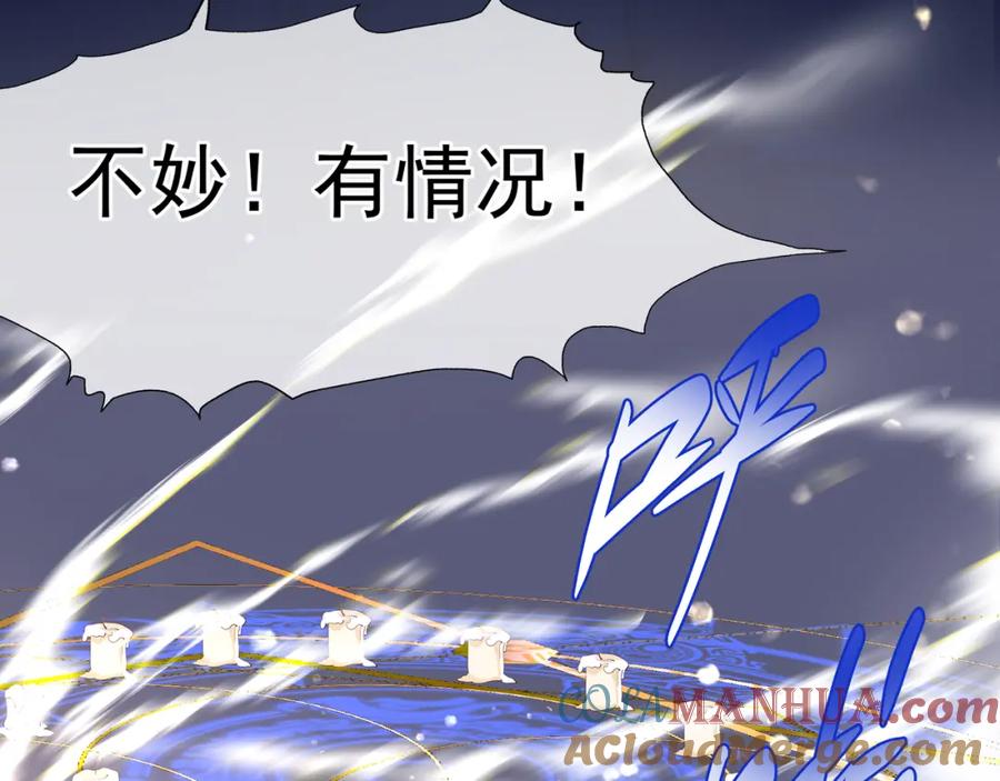 魔尊要抱抱 第55话 觉醒_融合 第81页