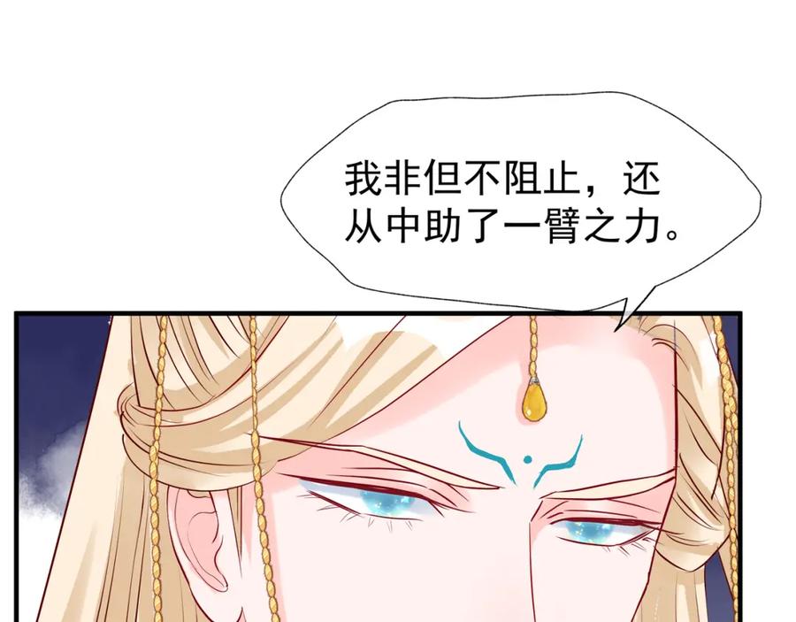 魔尊要抱抱 第55话 觉醒_融合 第144页