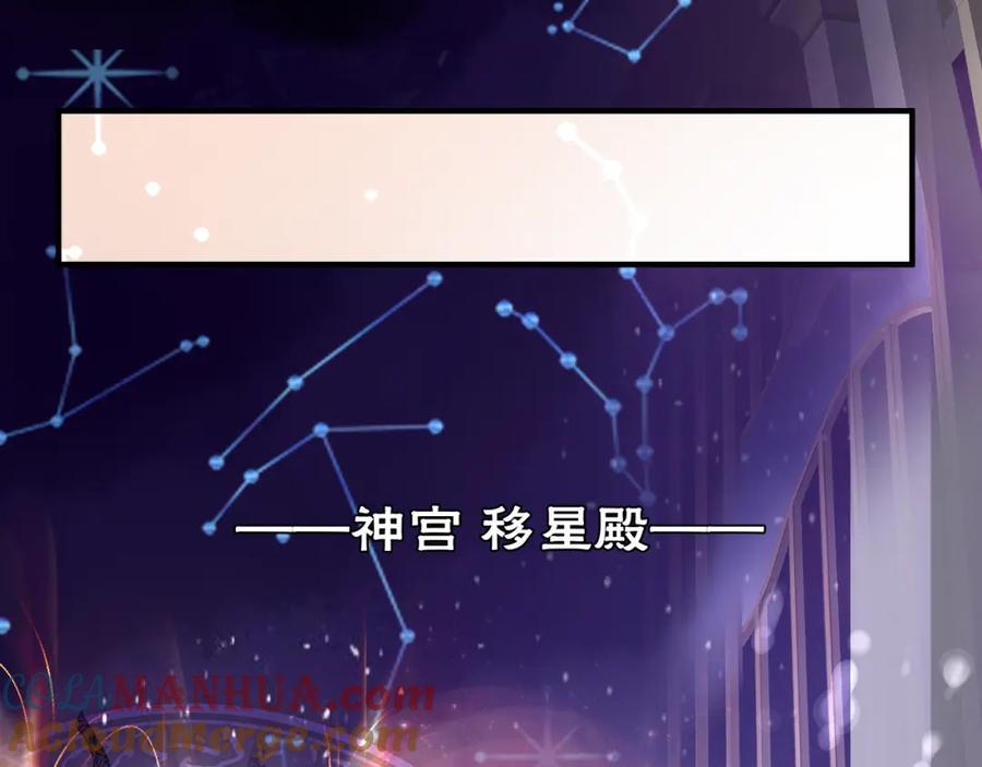魔尊要抱抱 第55话 觉醒_融合 第137页