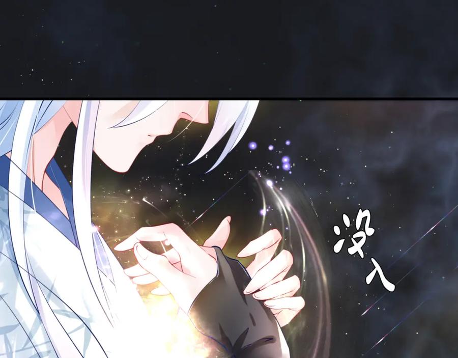 魔尊要抱抱 第55话 觉醒_融合 第22页
