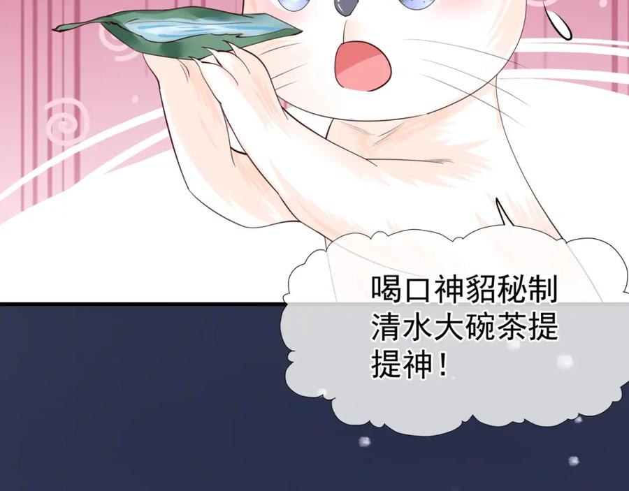 魔尊要抱抱 第55话 觉醒_融合 第79页