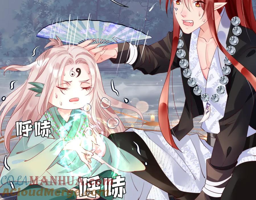 魔尊要抱抱 第55话 觉醒_融合 第77页