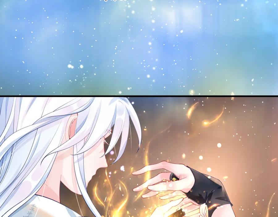 魔尊要抱抱 第55话 觉醒_融合 第20页