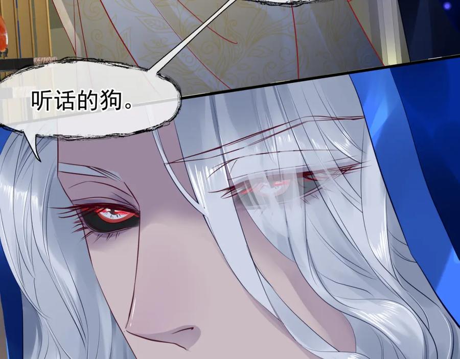 魔尊要抱抱 第55话 觉醒_融合 第160页