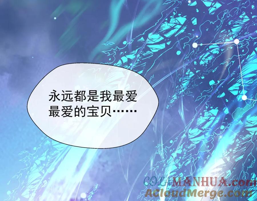 魔尊要抱抱 第55话 觉醒_融合 第65页