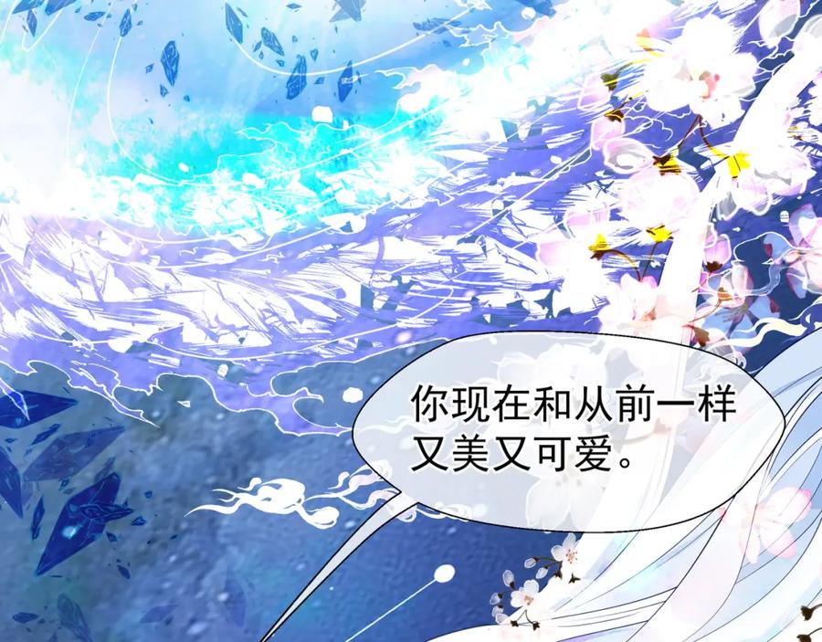 魔尊要抱抱 第55话 觉醒_融合 第59页