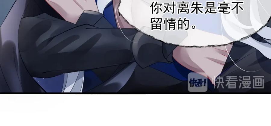 魔尊要抱抱 第55话 觉醒_融合 第143页