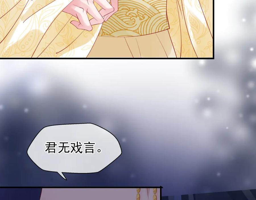 魔尊要抱抱 第55话 觉醒_融合 第155页